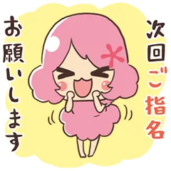 よる子LINEスタンプ 敬語編